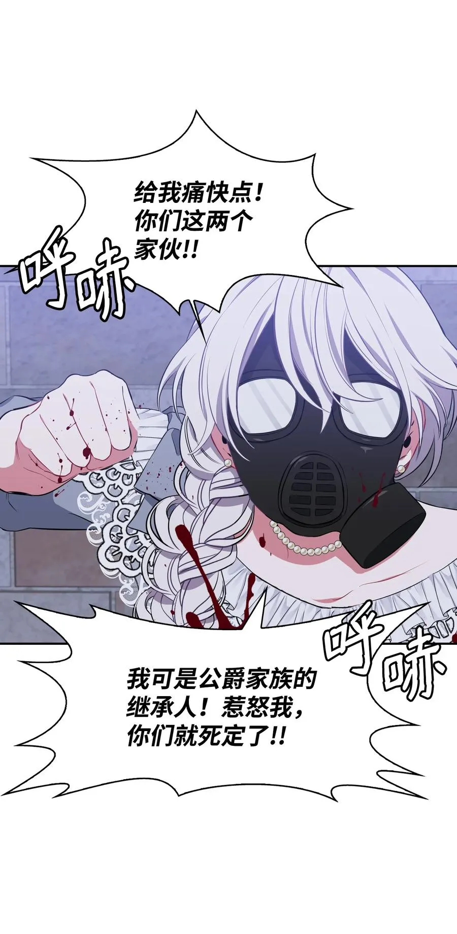 14 临时护卫 第60页