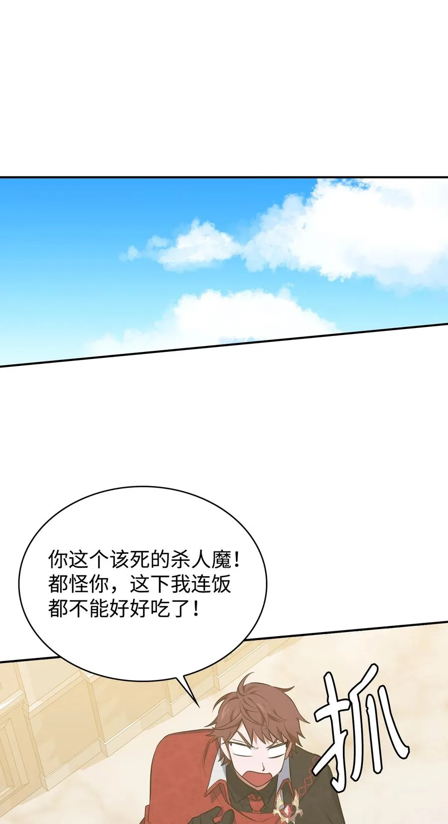 14 临时护卫 第62页