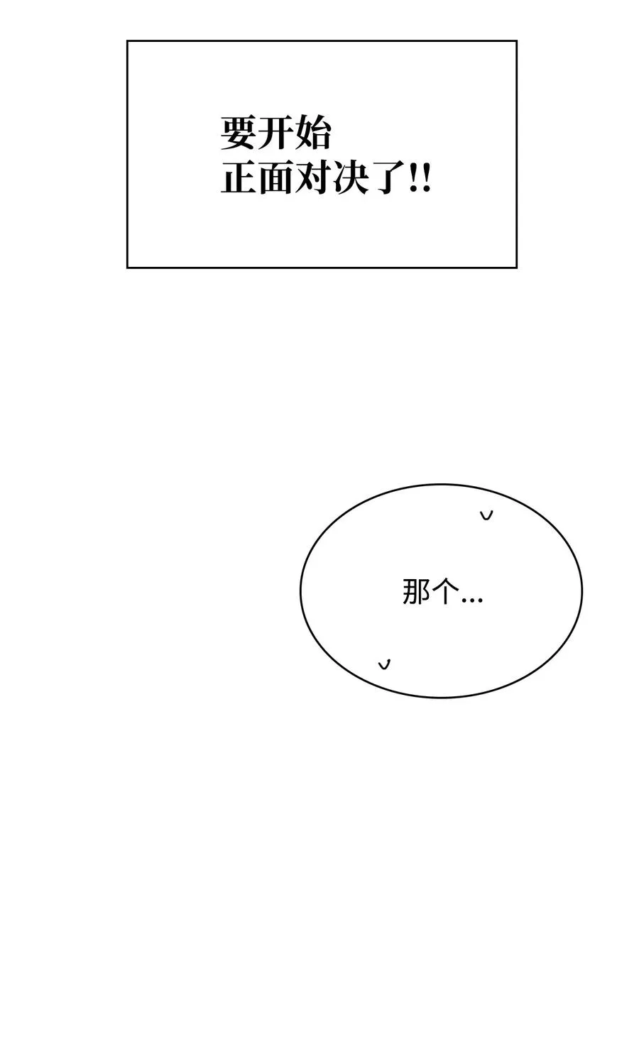 19 炫技 第3页
