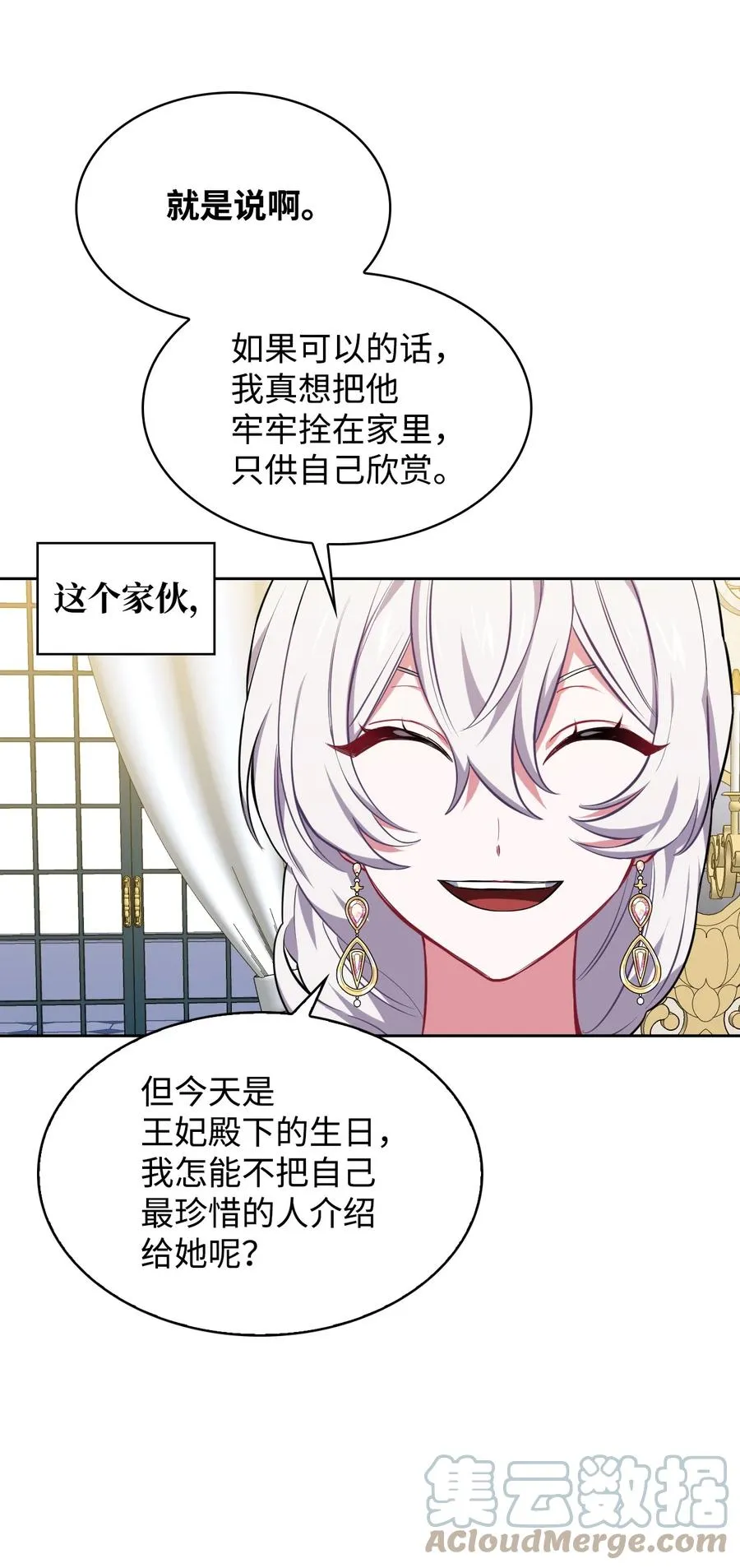 19 炫技 第10页