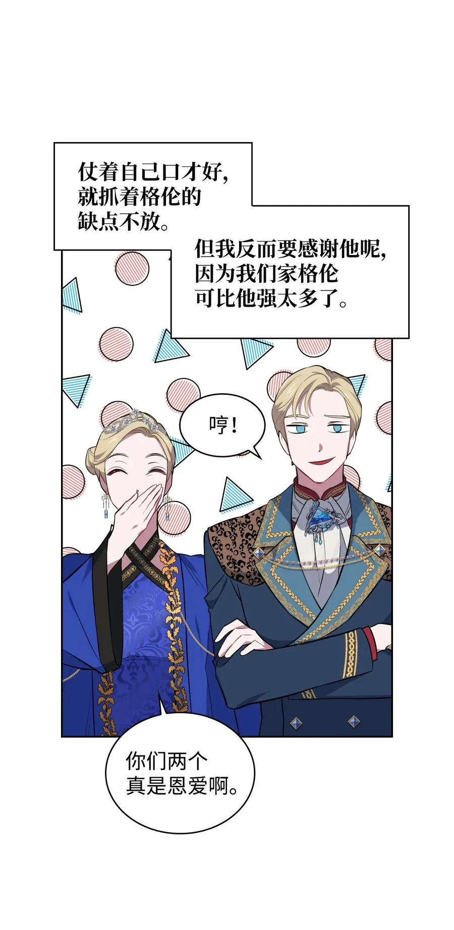 19 炫技 第11页