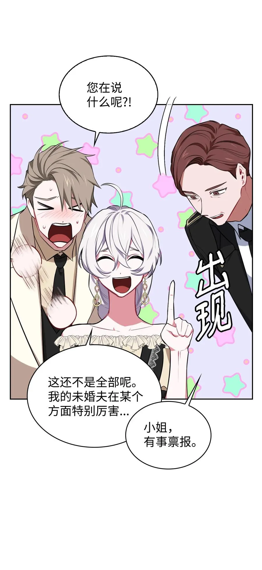 19 炫技 第12页