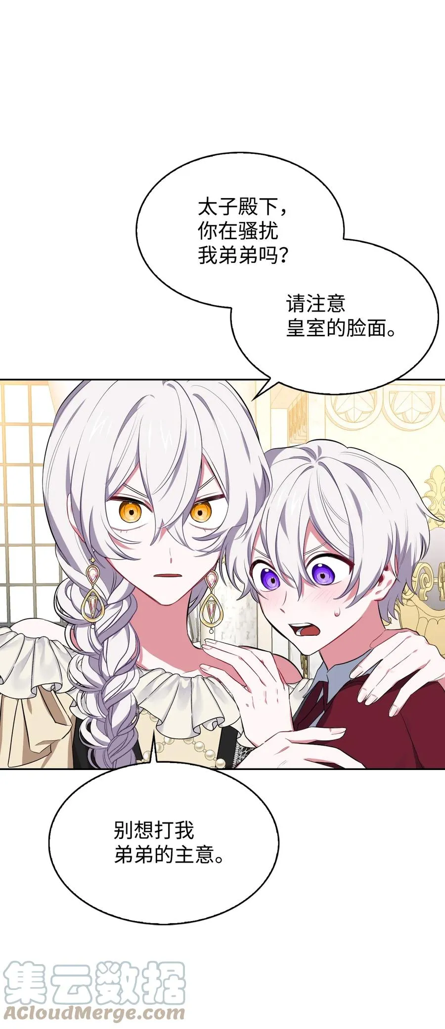 19 炫技 第28页