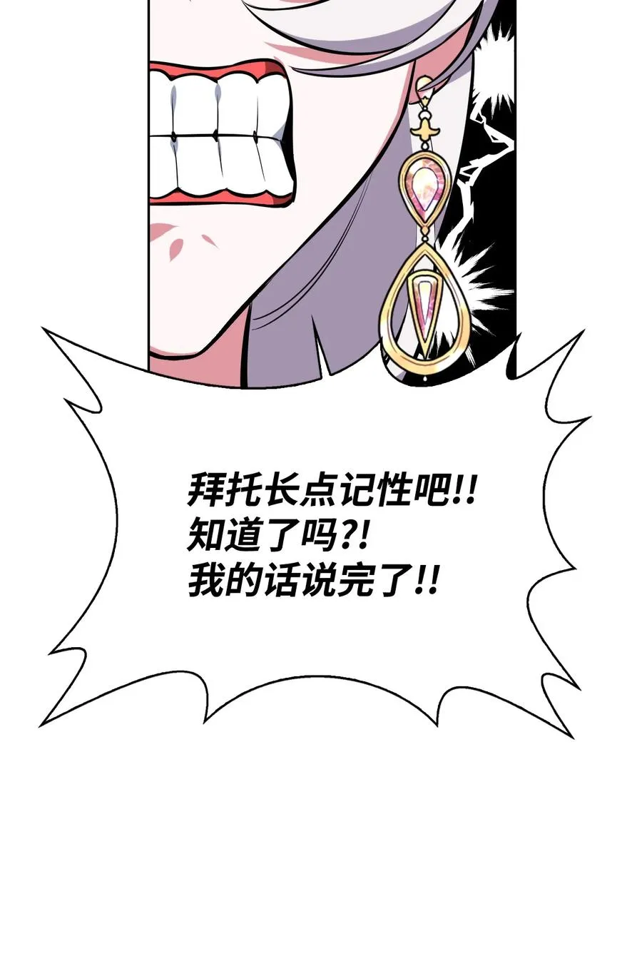 19 炫技 第30页