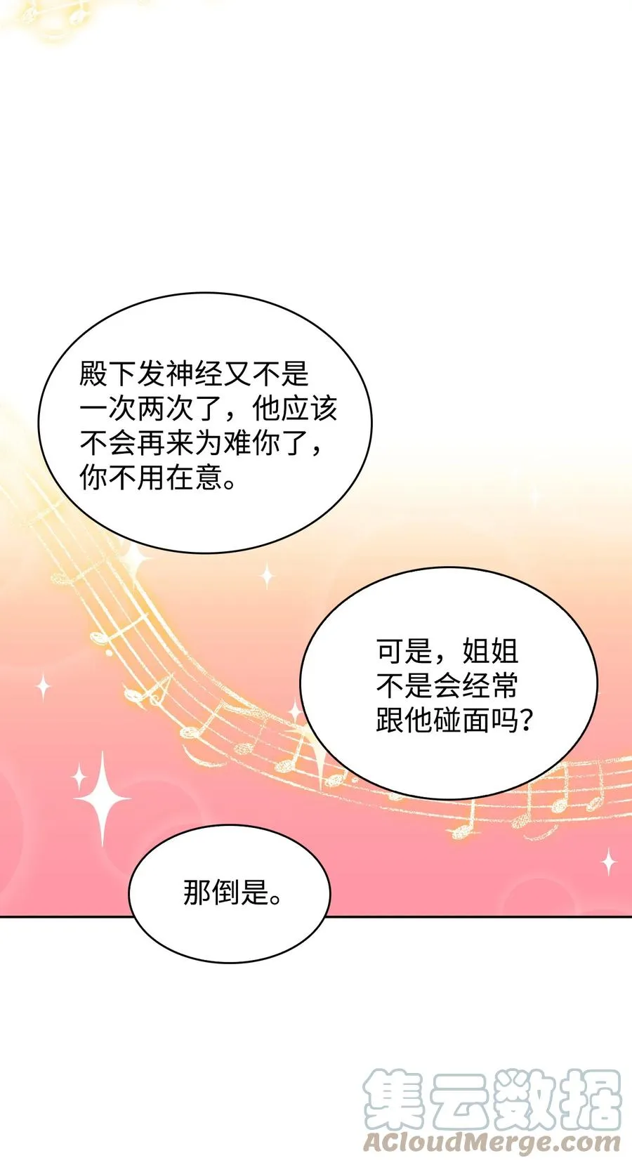 19 炫技 第40页