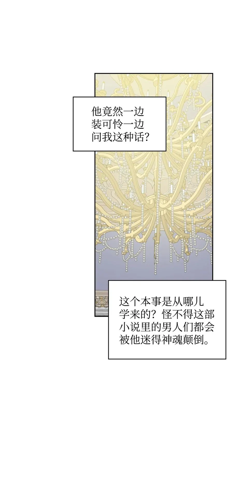 19 炫技 第48页