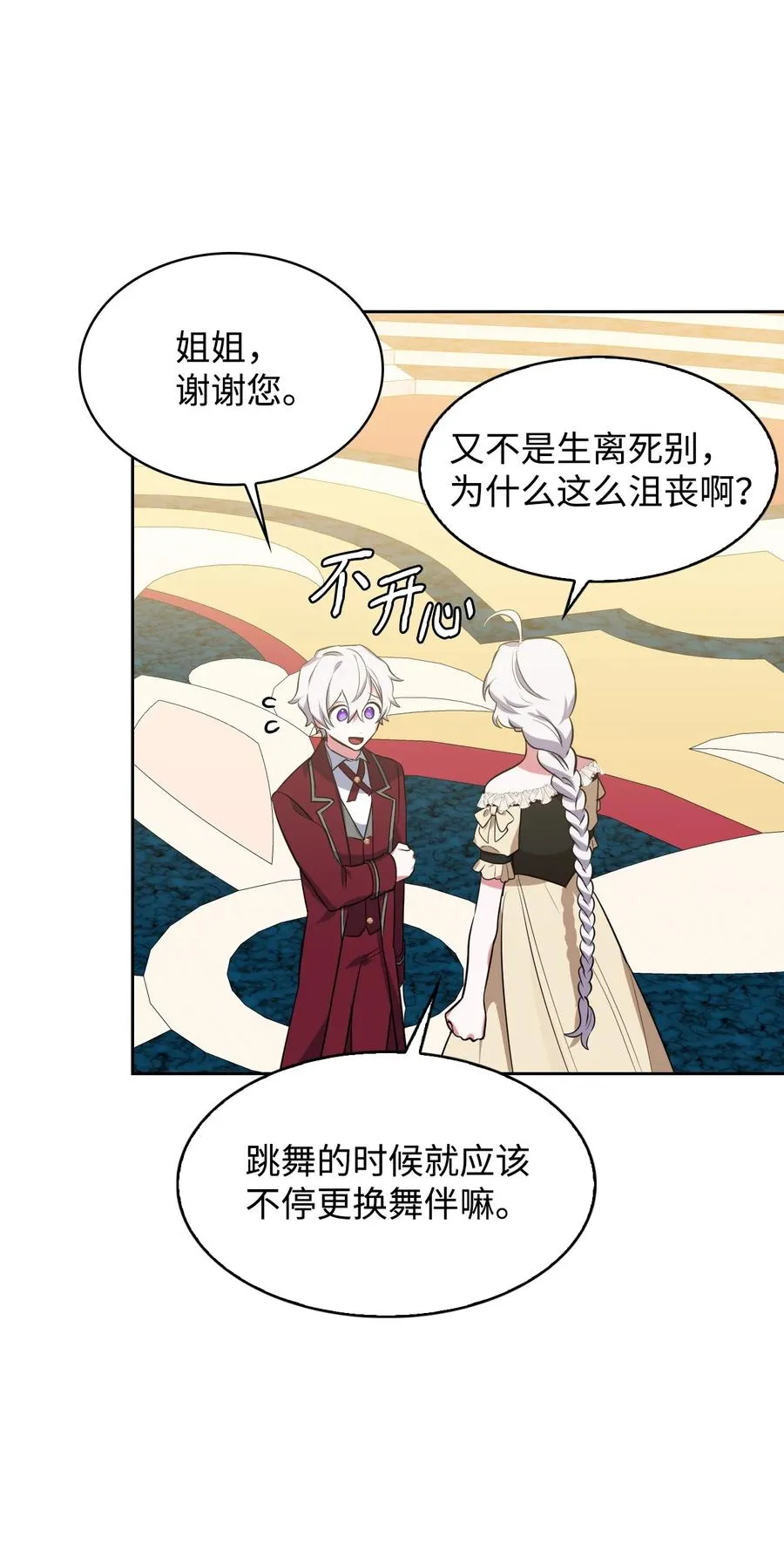19 炫技 第50页