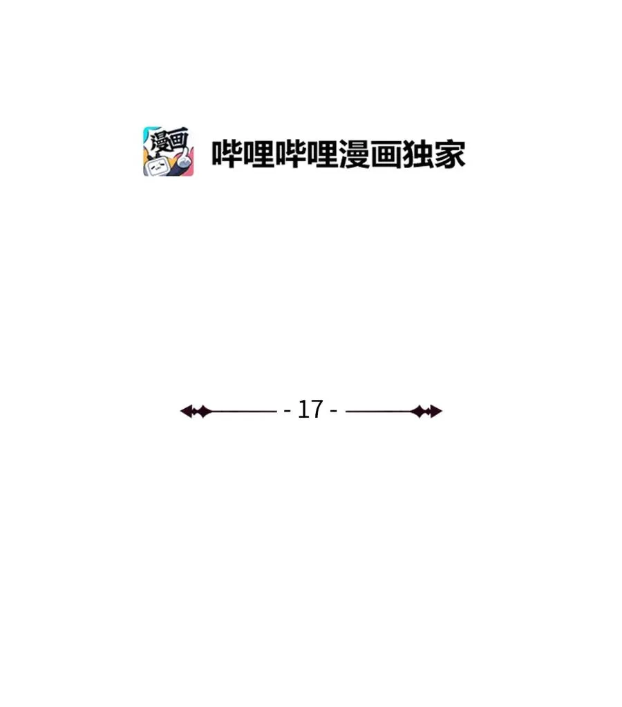 17 公主的偷袭 第2页
