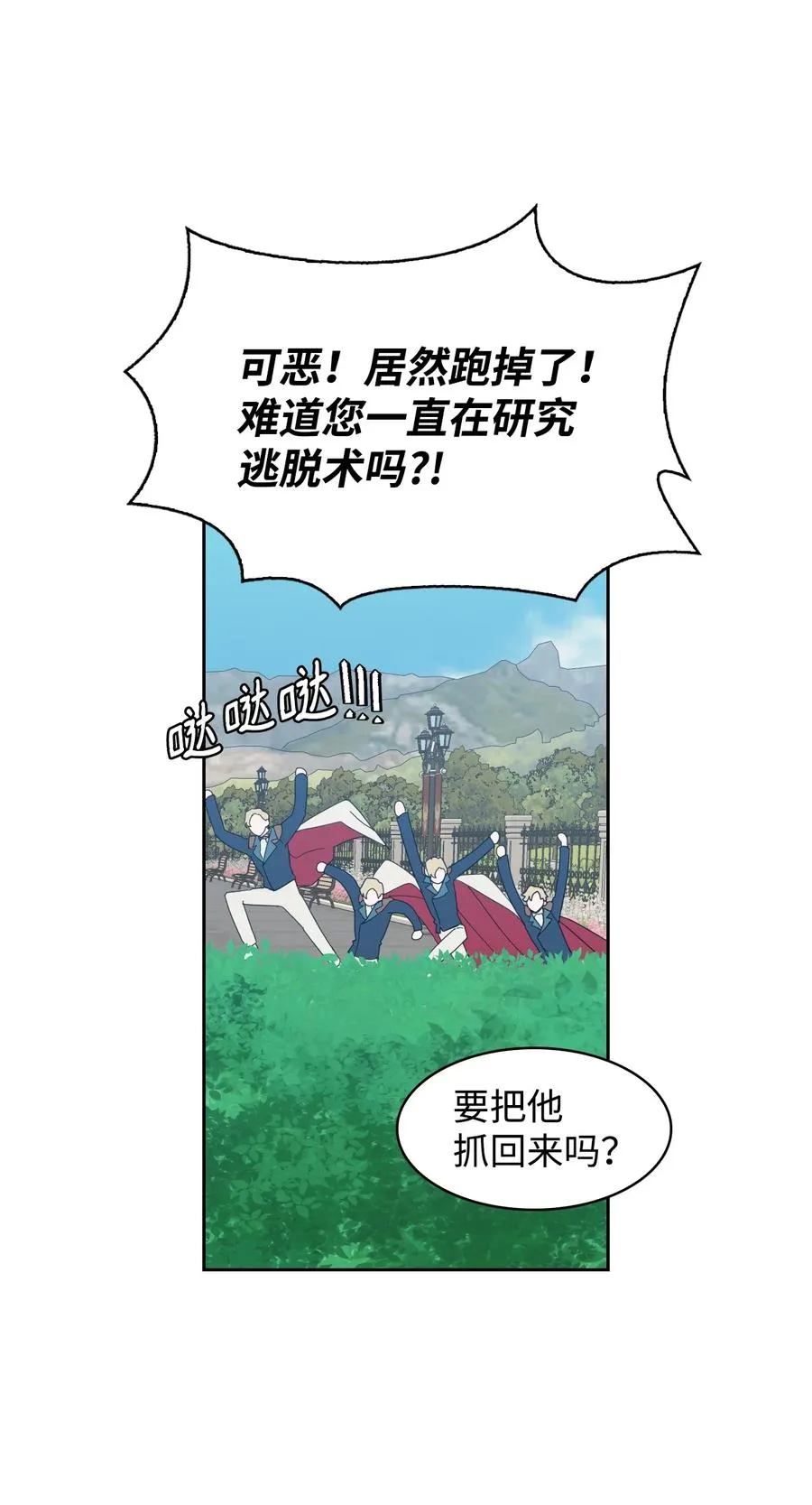 17 公主的偷袭 第6页