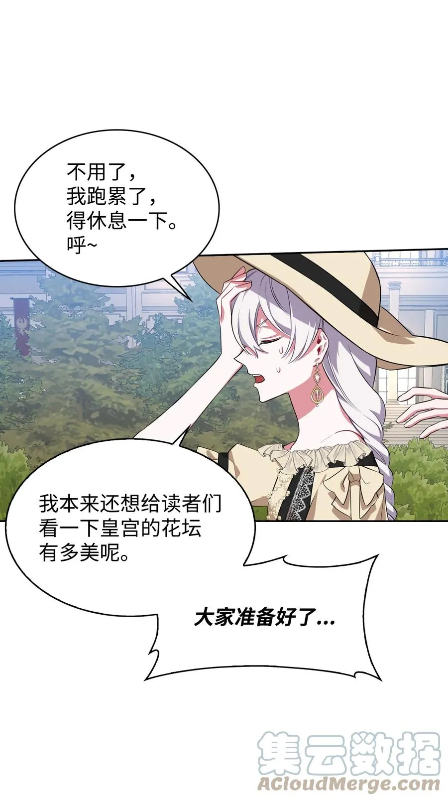 17 公主的偷袭 第7页