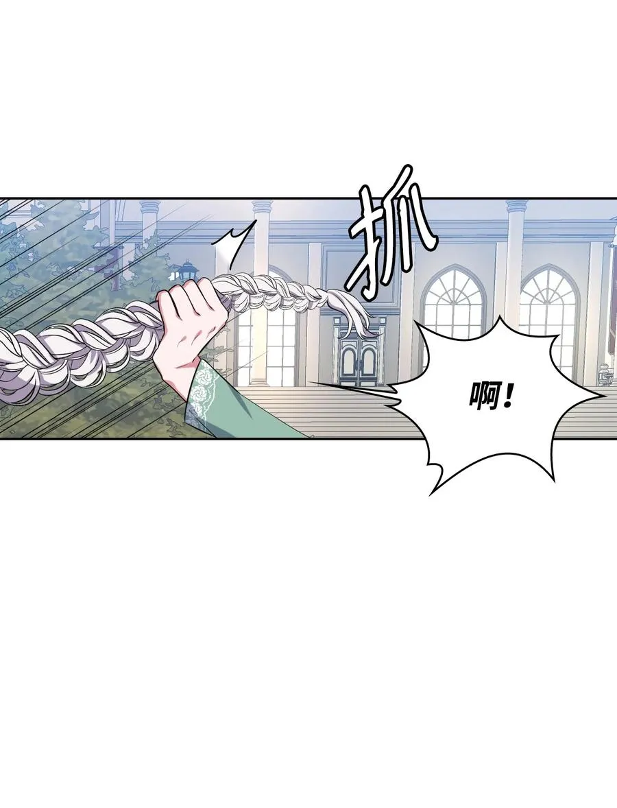 17 公主的偷袭 第8页