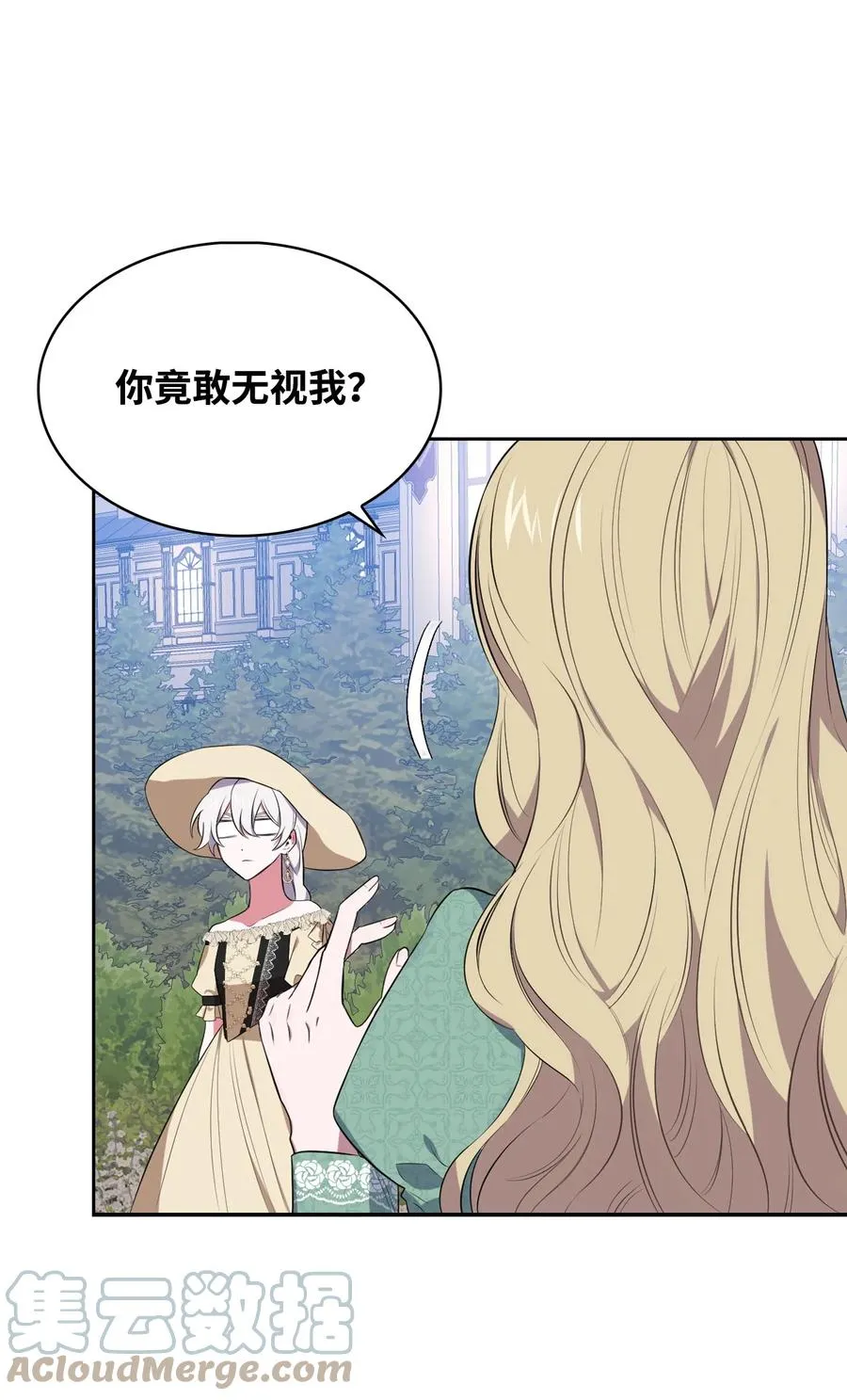 17 公主的偷袭 第10页
