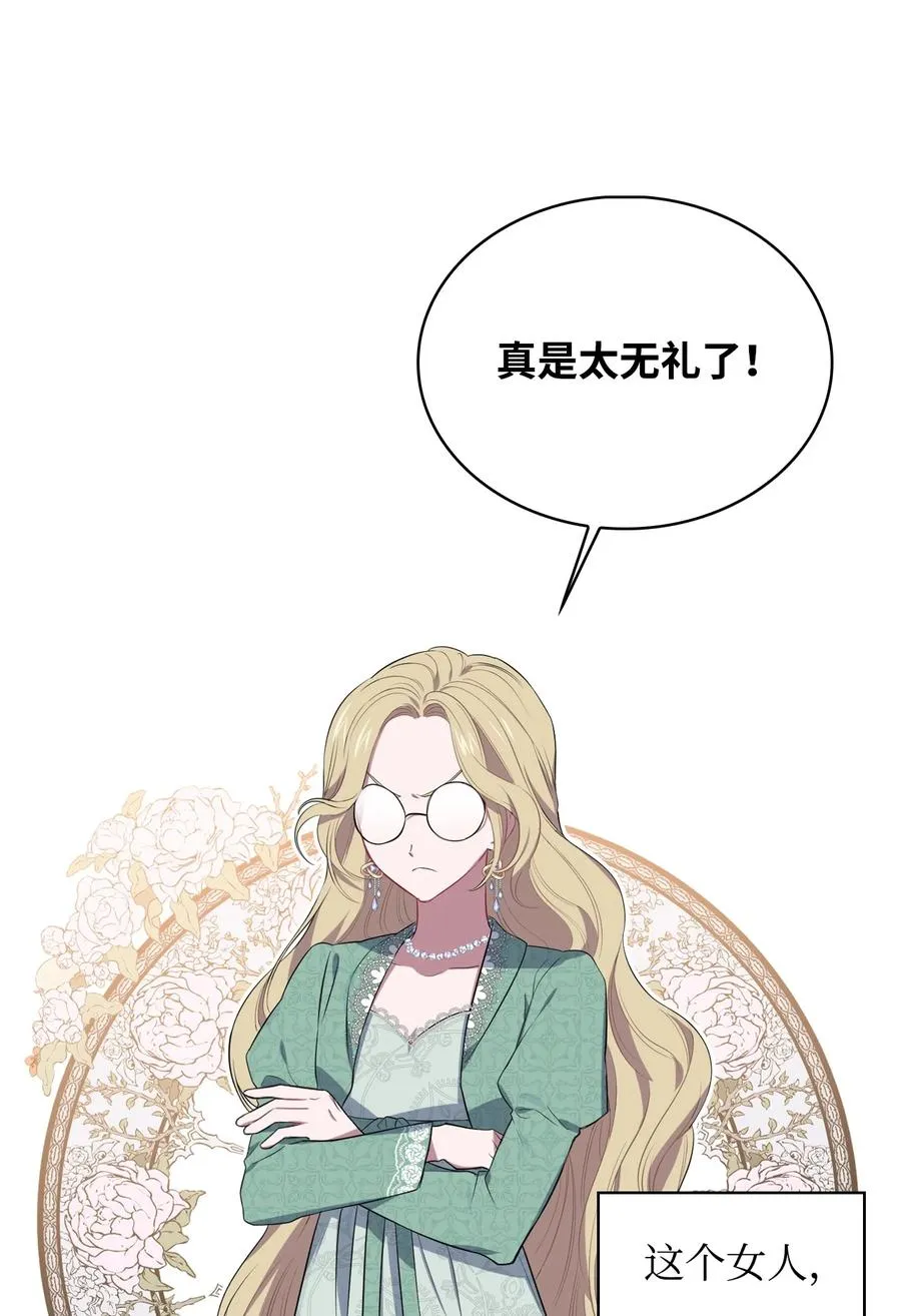 17 公主的偷袭 第11页