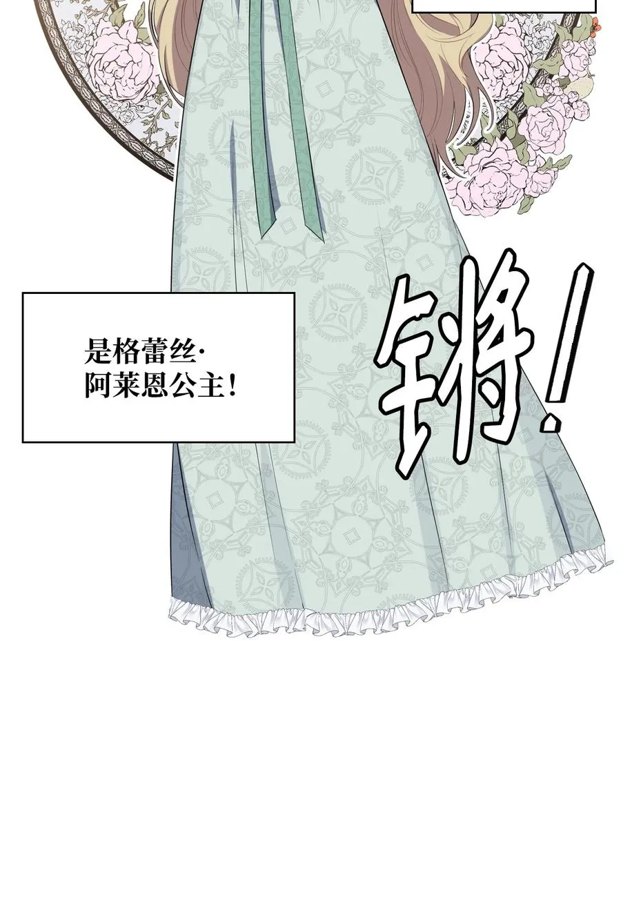 17 公主的偷袭 第12页