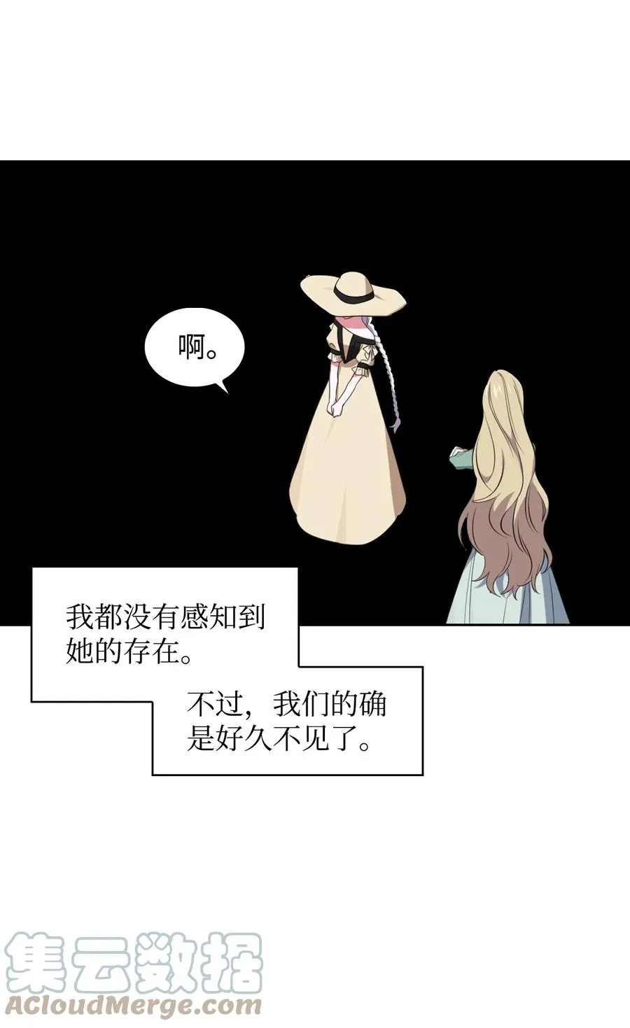 17 公主的偷袭 第13页
