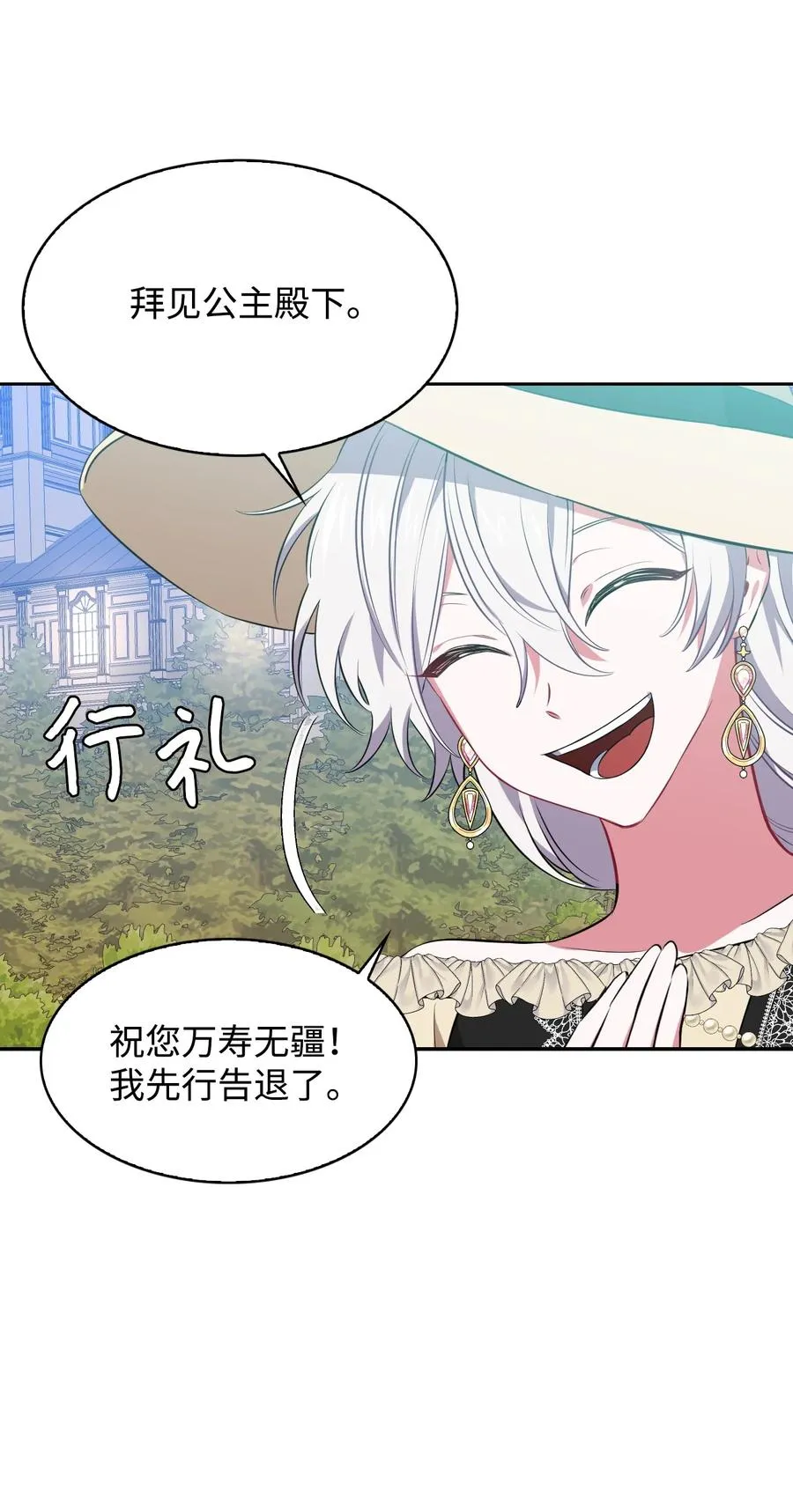 17 公主的偷袭 第14页