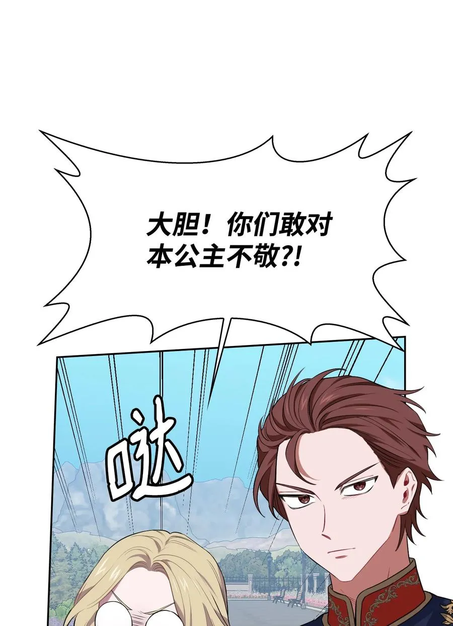 17 公主的偷袭 第17页