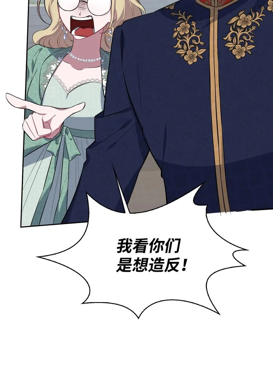 17 公主的偷袭 第18页