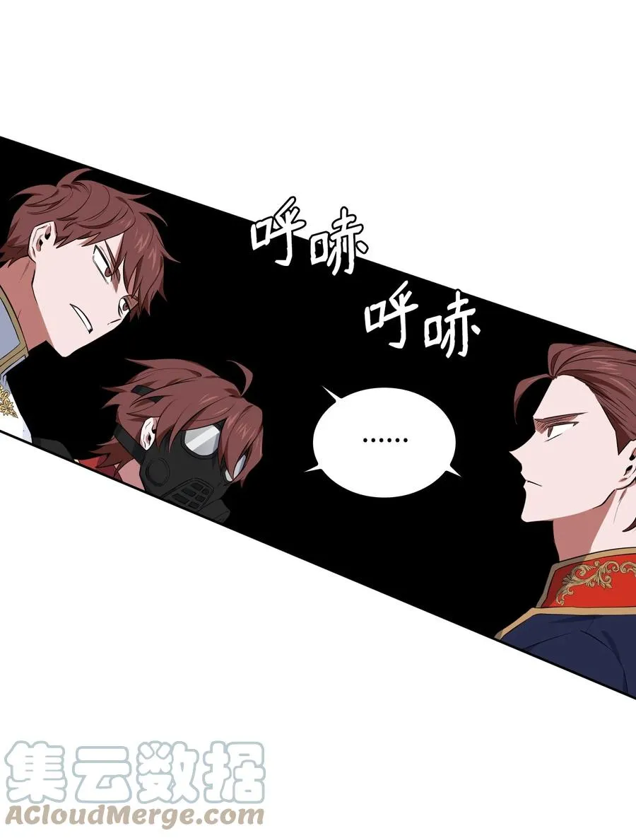 17 公主的偷袭 第19页