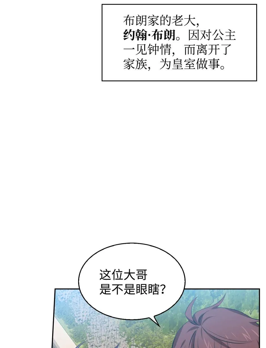 17 公主的偷袭 第21页