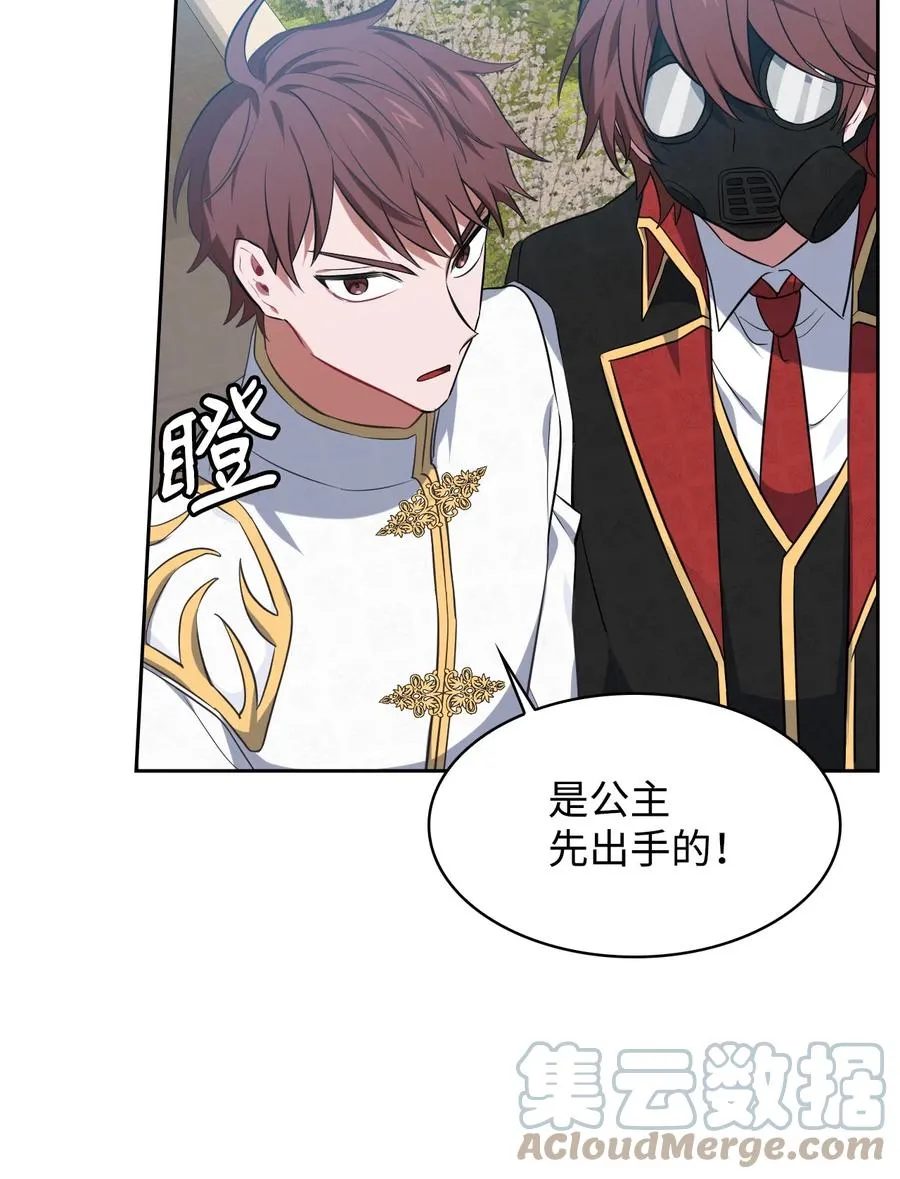 17 公主的偷袭 第22页