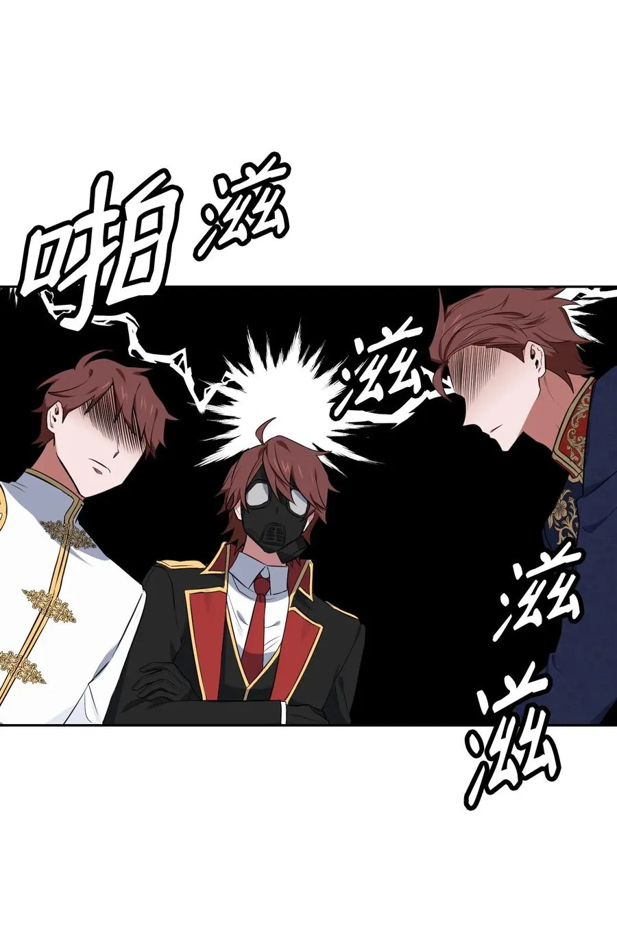 17 公主的偷袭 第23页