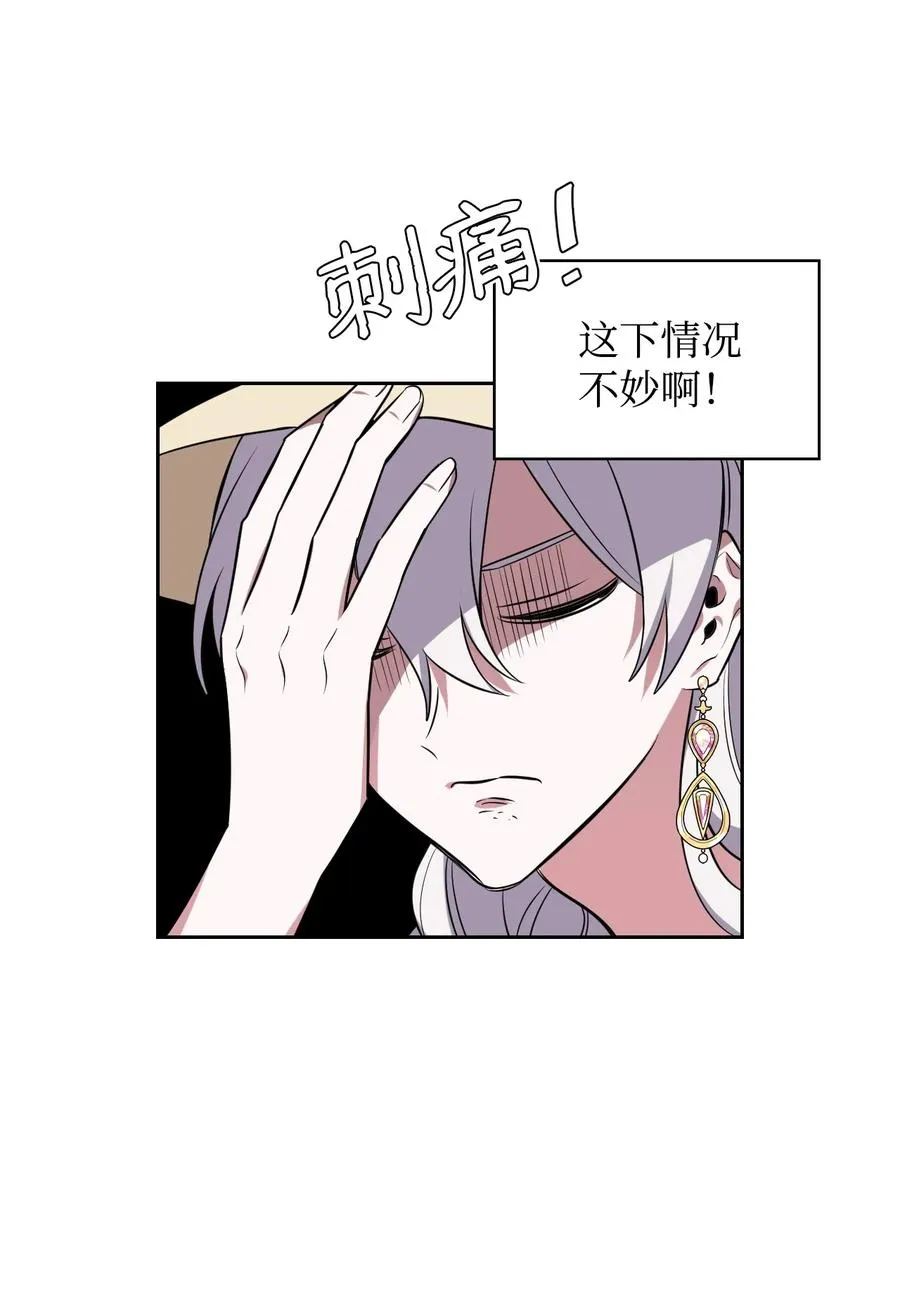 17 公主的偷袭 第24页