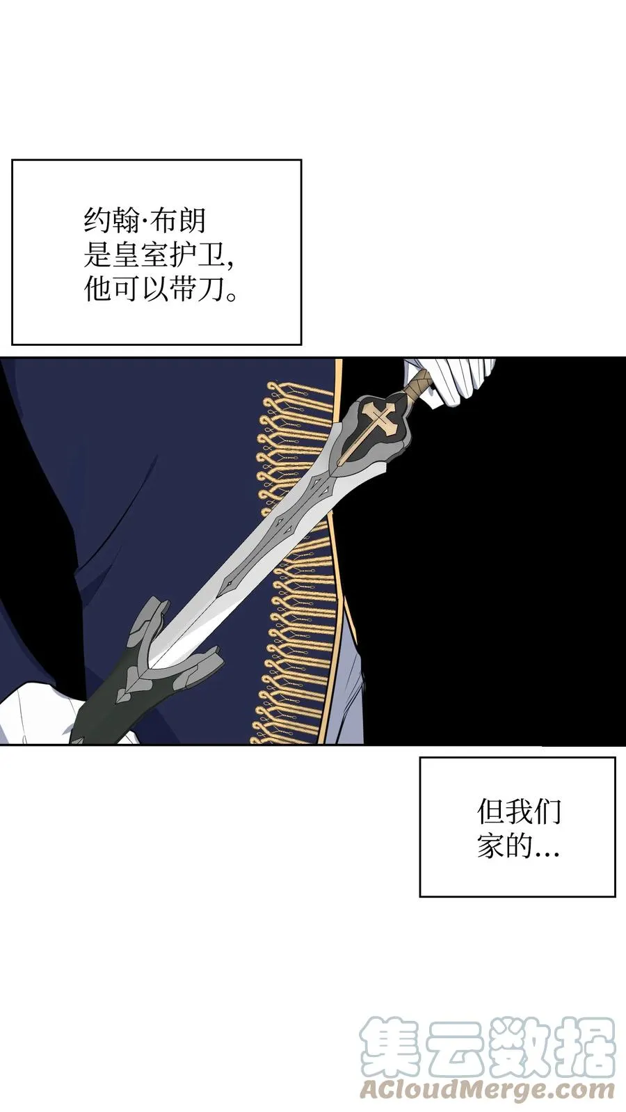 17 公主的偷袭 第25页