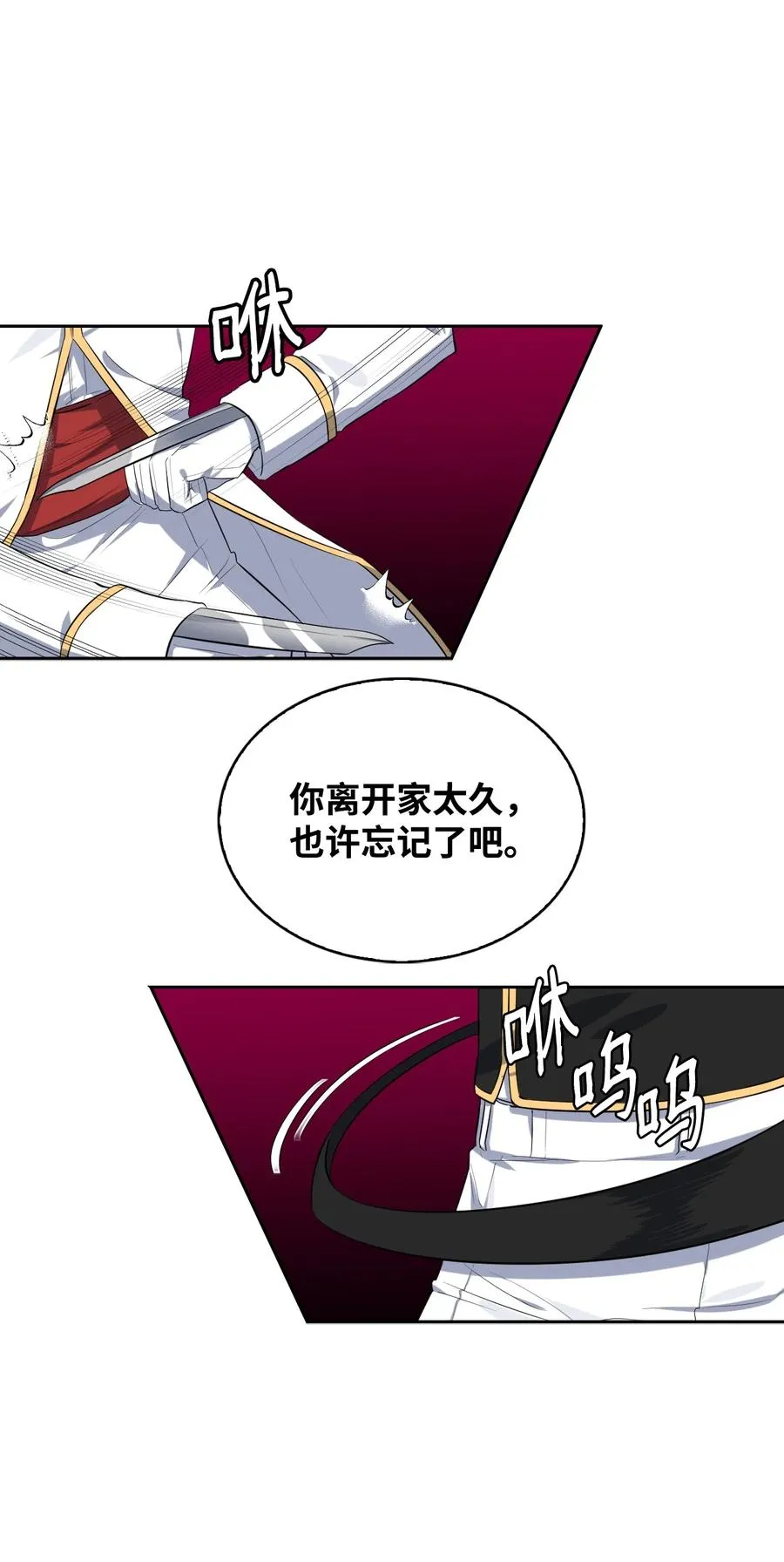 17 公主的偷袭 第26页