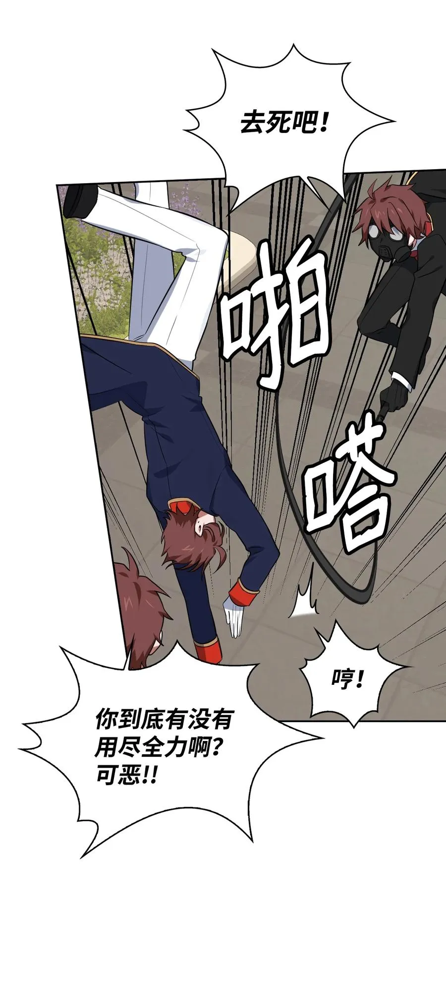 17 公主的偷袭 第33页