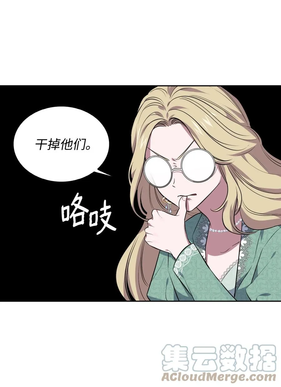 17 公主的偷袭 第34页