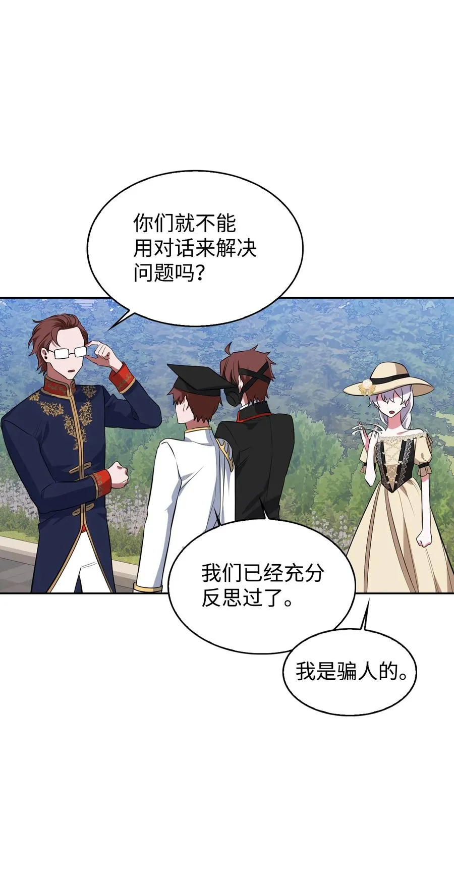 17 公主的偷袭 第41页
