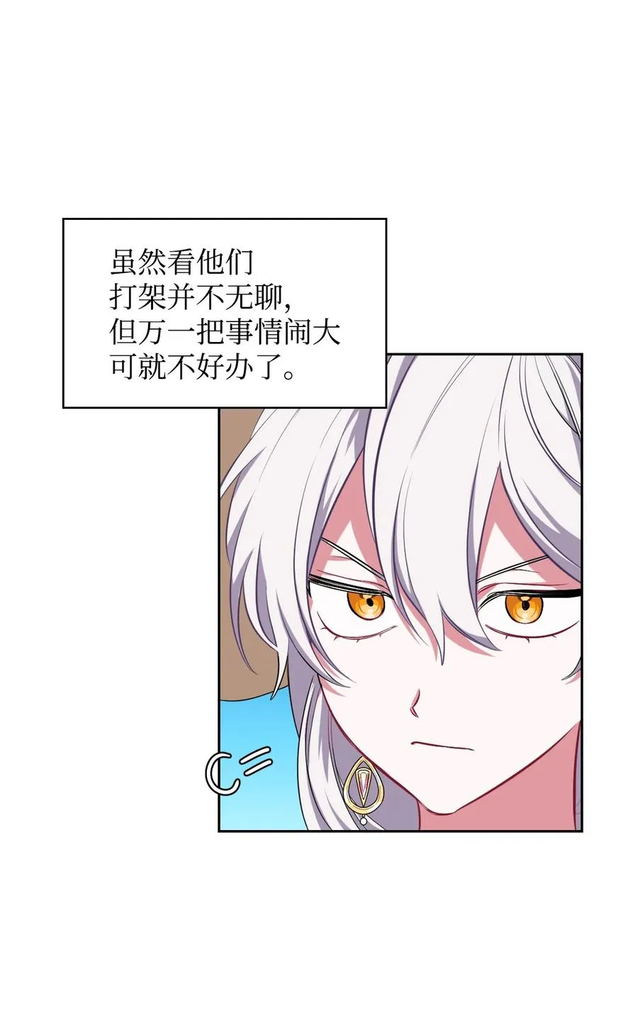 17 公主的偷袭 第42页