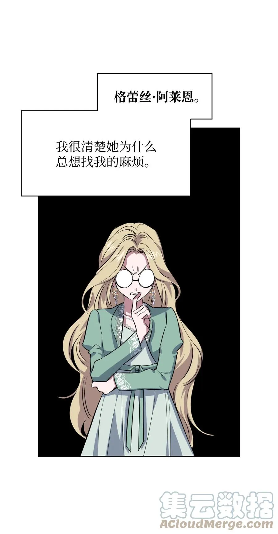 17 公主的偷袭 第43页