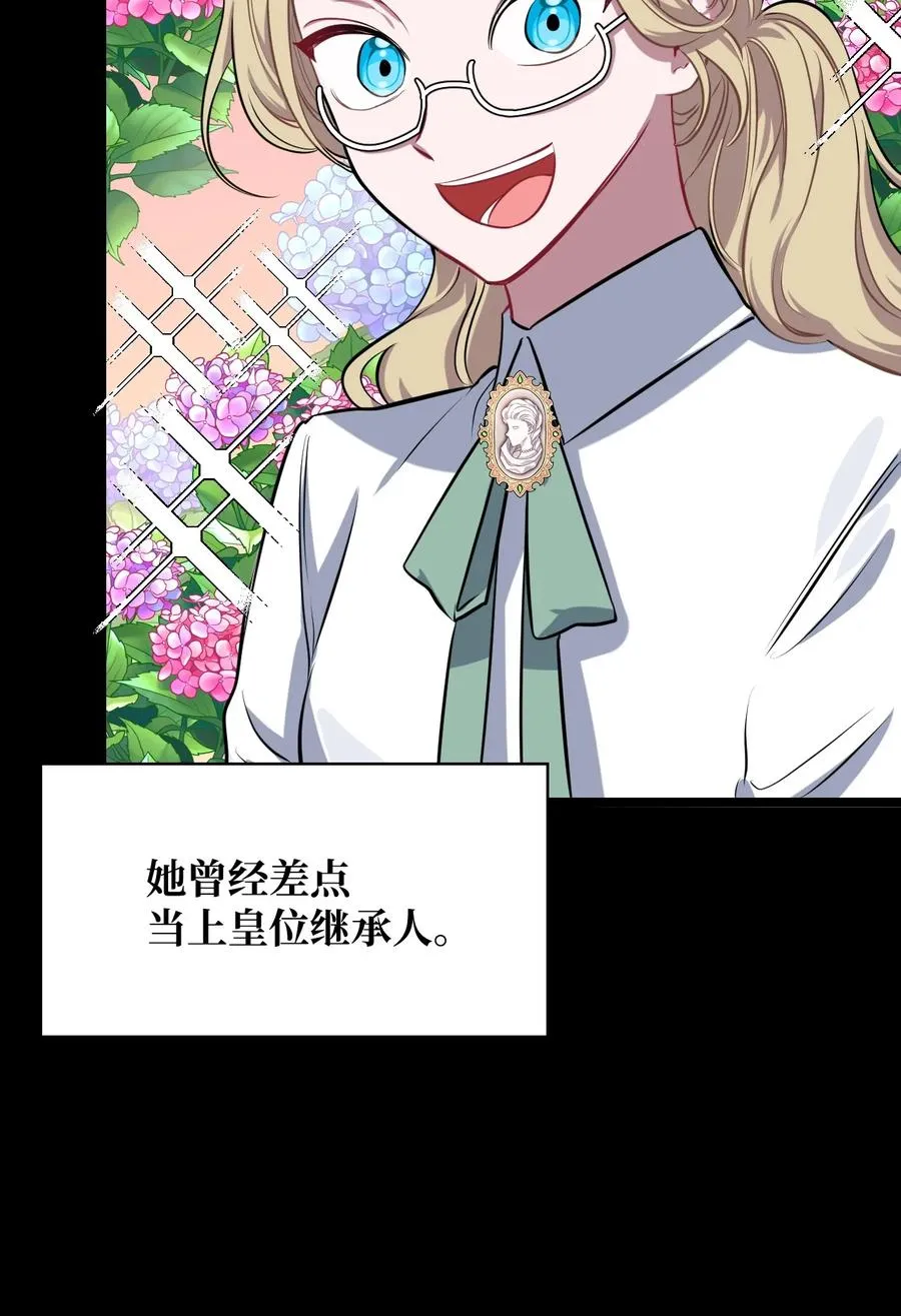 17 公主的偷袭 第45页