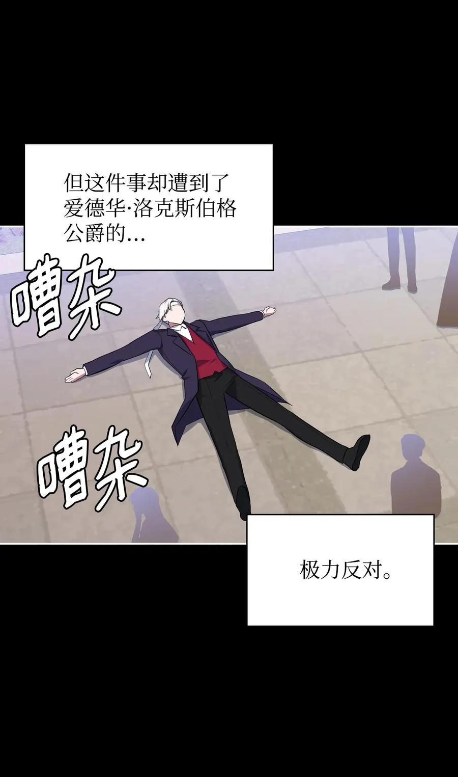 17 公主的偷袭 第48页