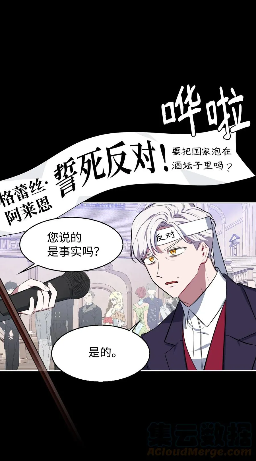17 公主的偷袭 第49页