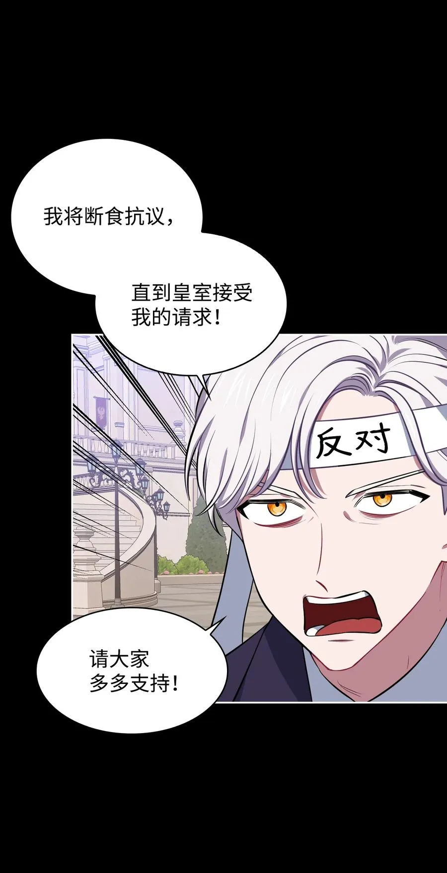 17 公主的偷袭 第50页