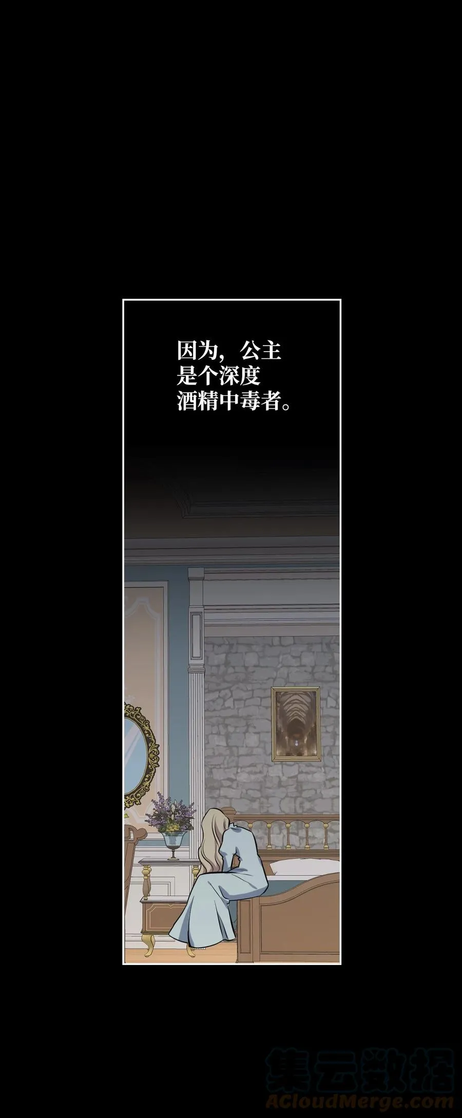 17 公主的偷袭 第52页