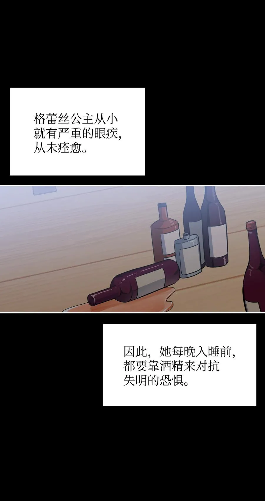 17 公主的偷袭 第53页