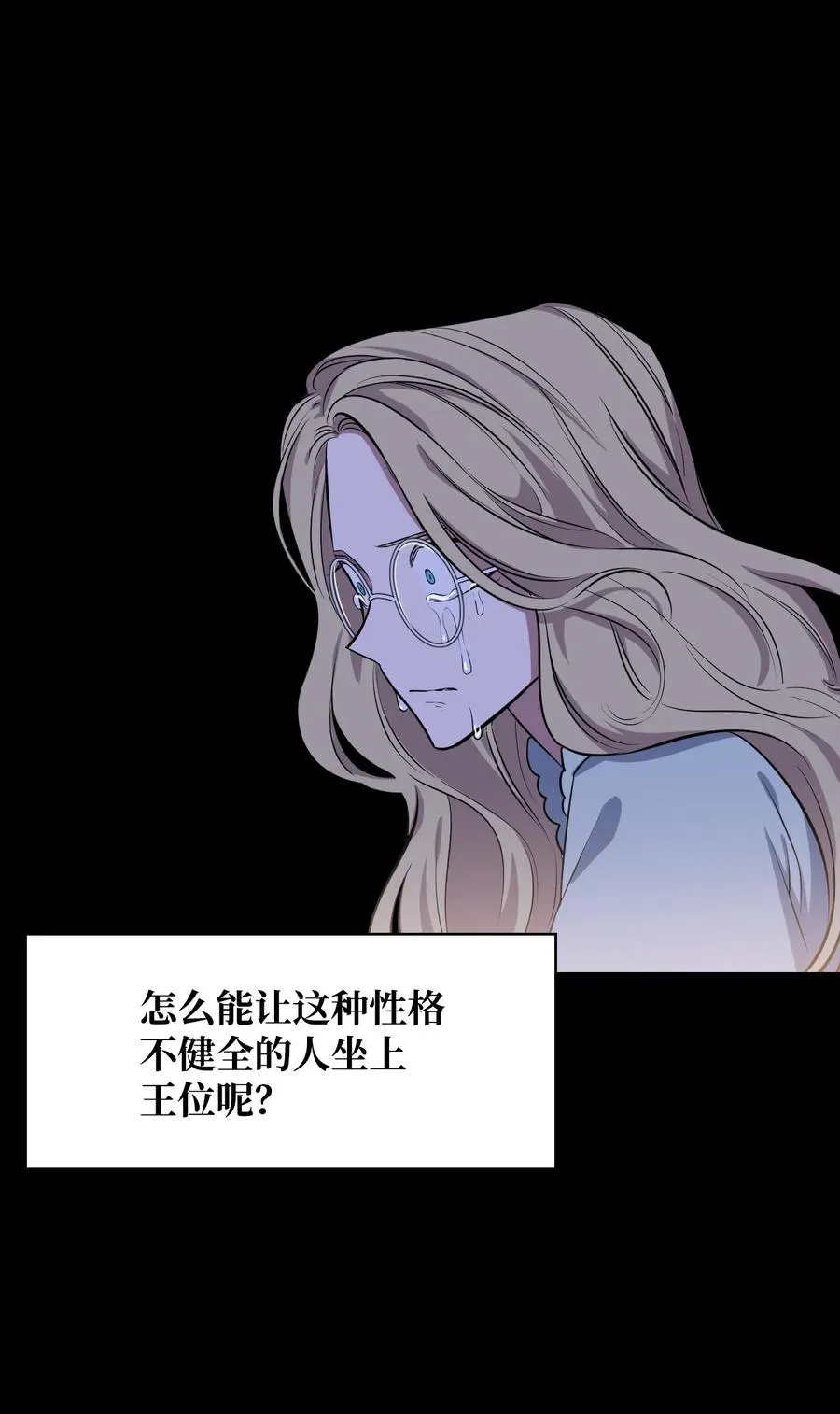 17 公主的偷袭 第54页
