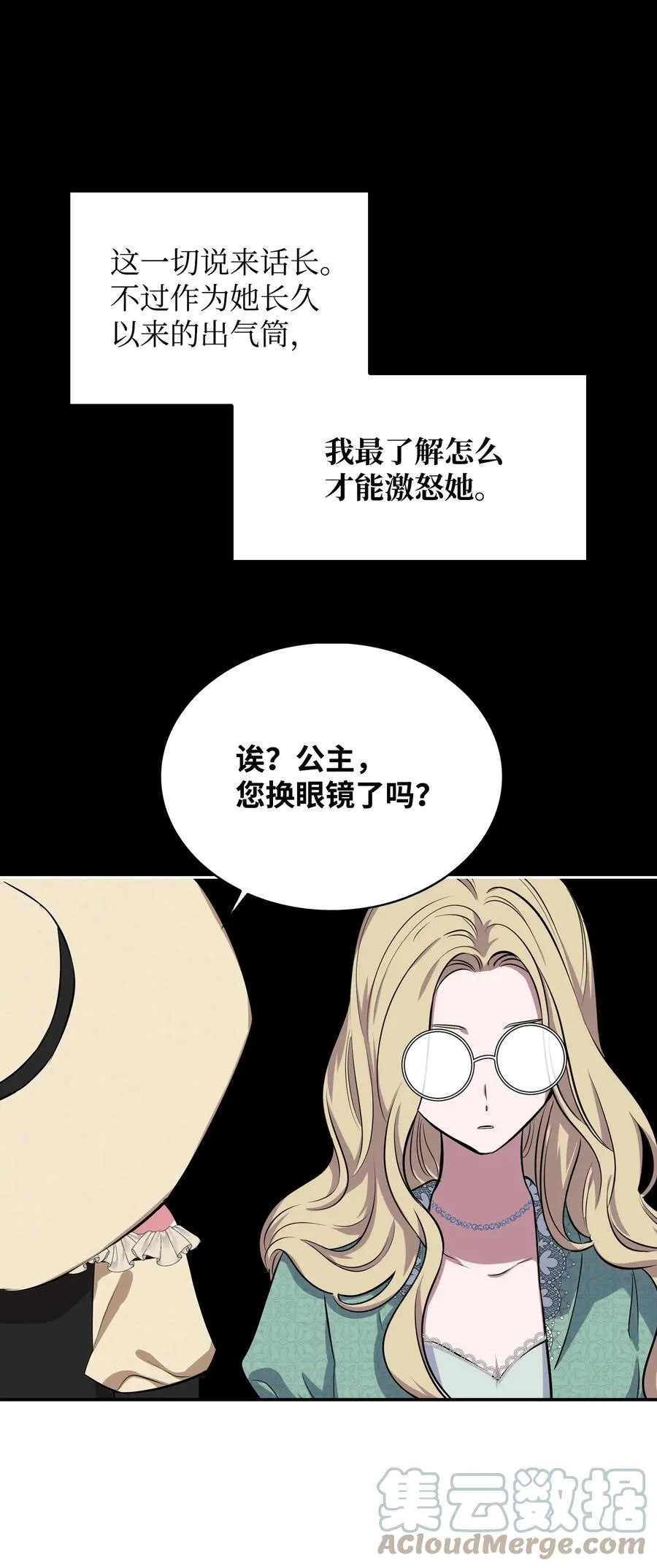 17 公主的偷袭 第55页
