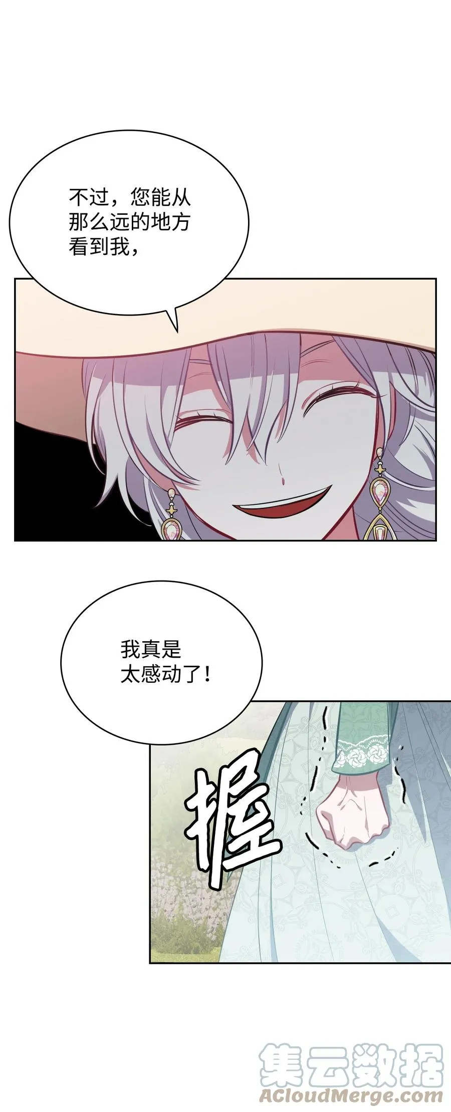17 公主的偷袭 第58页