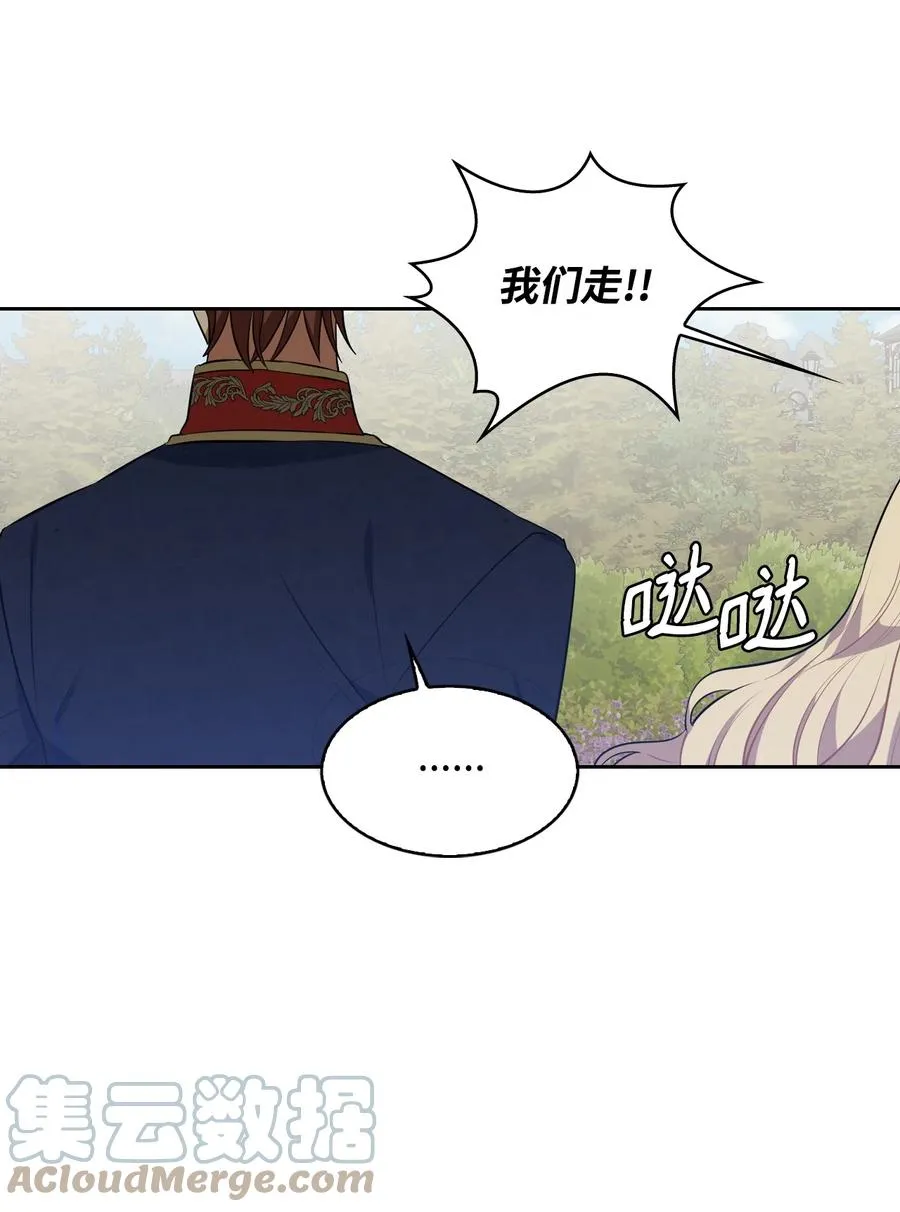 17 公主的偷袭 第64页