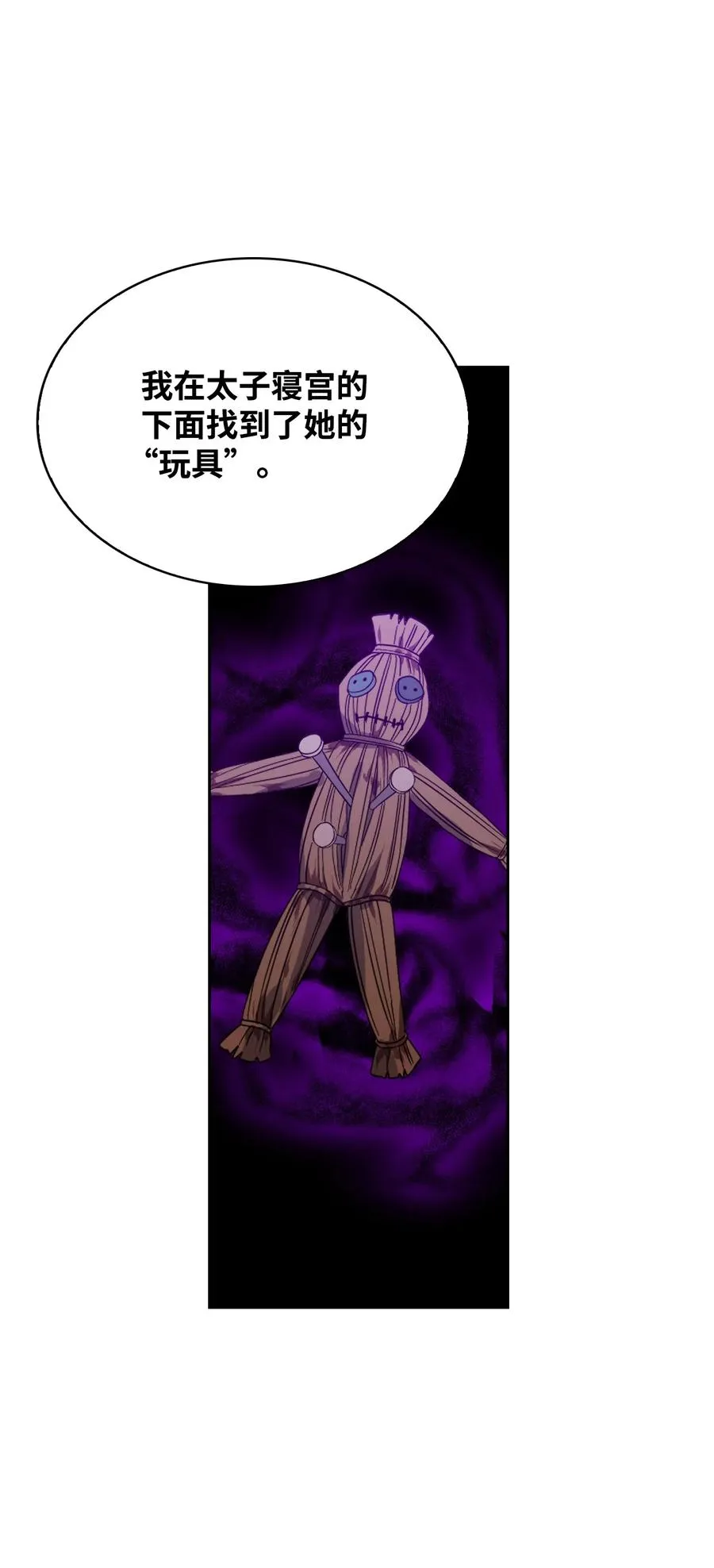 17 公主的偷袭 第68页