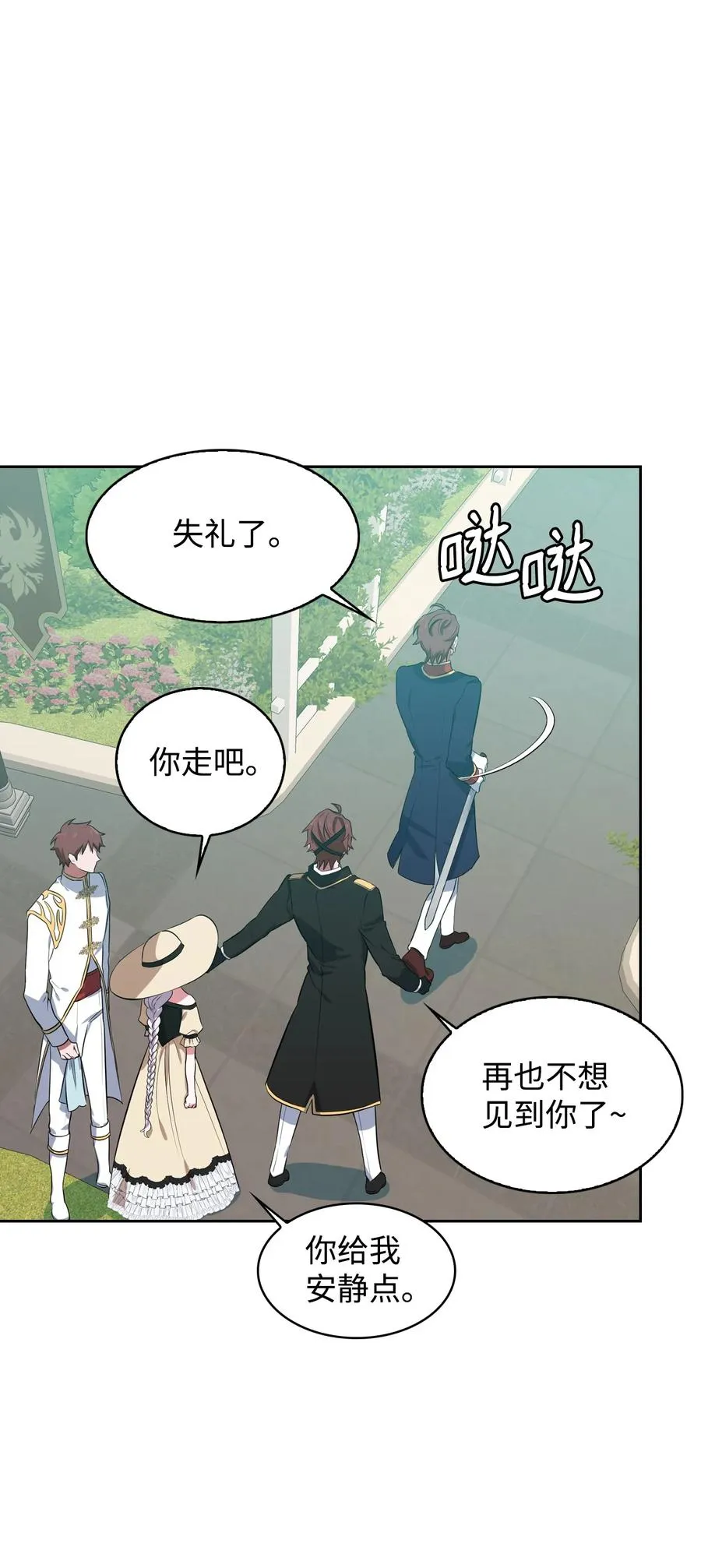 17 公主的偷袭 第71页