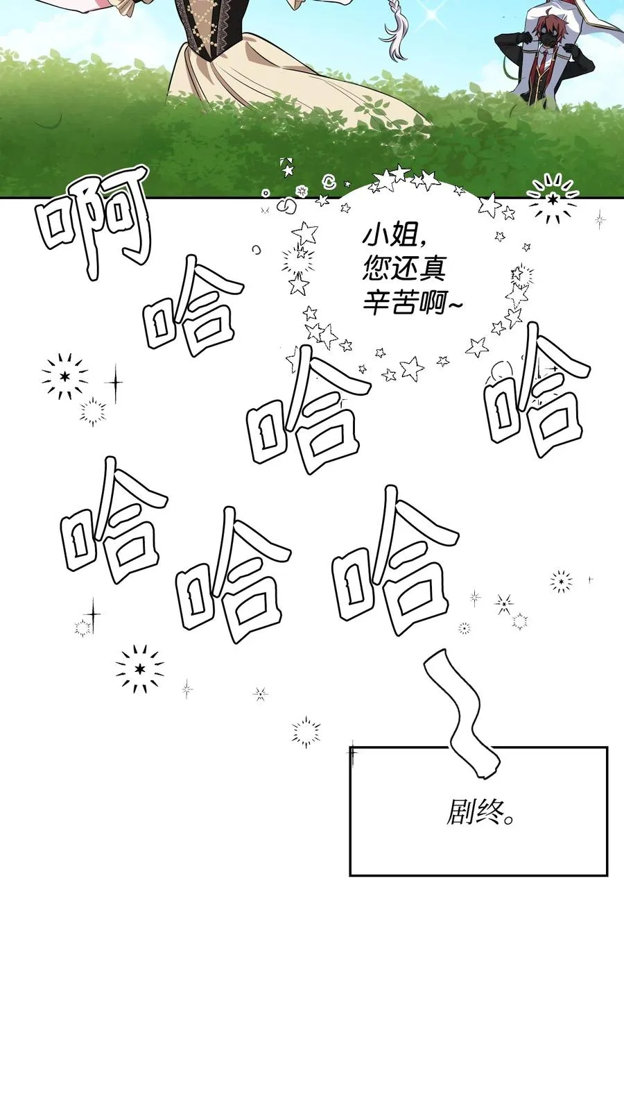 17 公主的偷袭 第74页