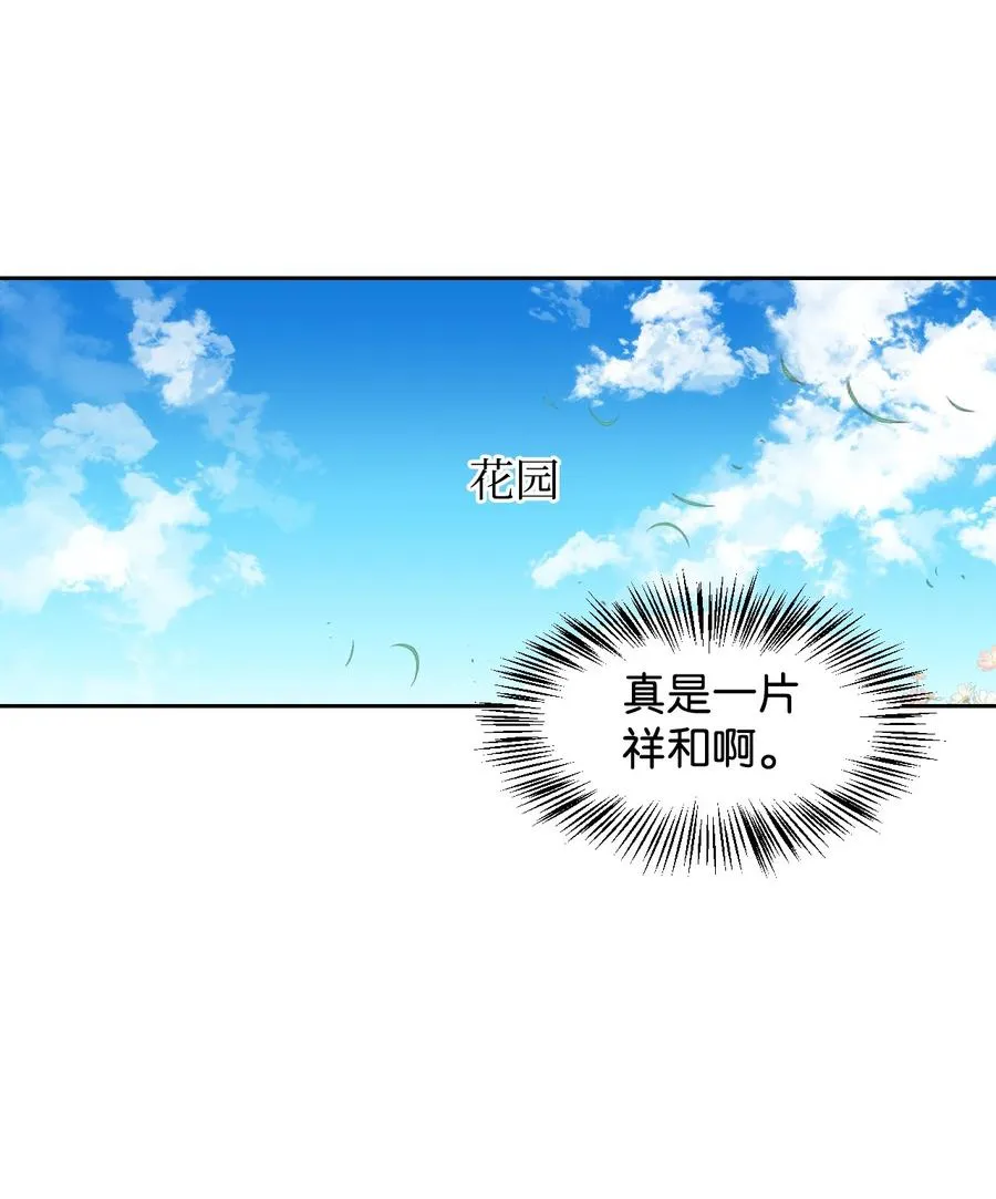 18 傲娇太子 第3页