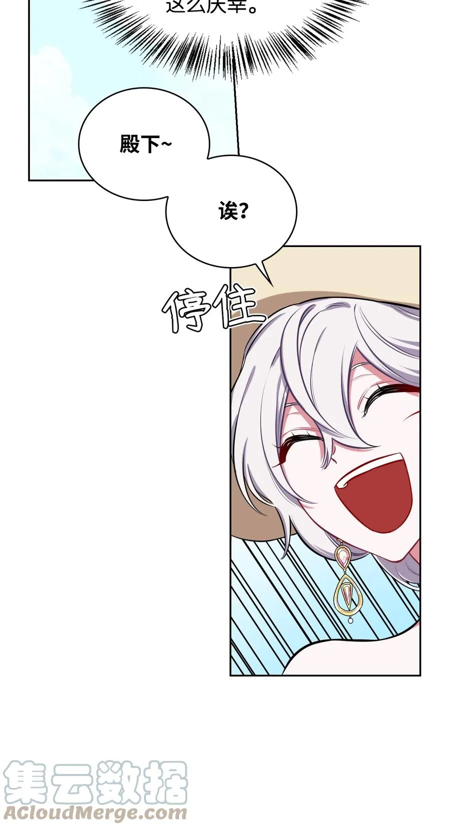 18 傲娇太子 第7页