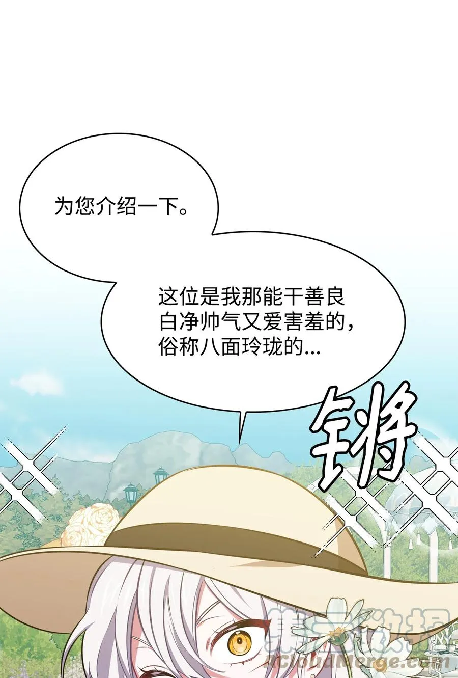 18 傲娇太子 第16页